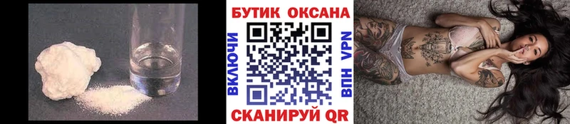БУТИРАТ вода  Купить закладки  Строитель 