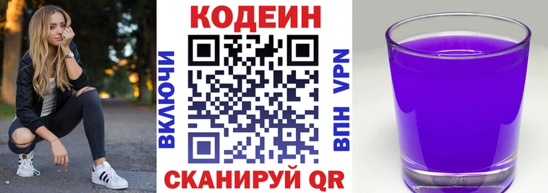 Кодеин напиток Lean (лин)  Купить  Строитель 