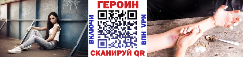 ГЕРОИН герыч  Купить где  Строитель 