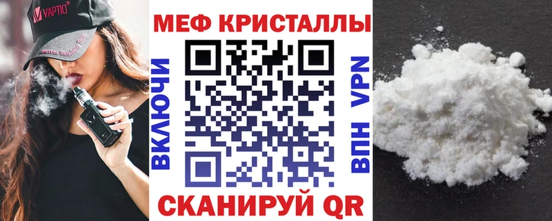 Мефедрон мука Купить где Строитель